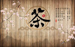 个性木板玉兰花鸟茶工装背景墙