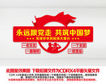 一名党员