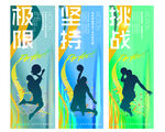 篮球