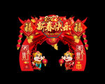 虎年门头