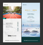 学区房 教育
