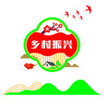 乡村振兴