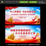 党建图片