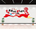 幸福都是奋斗出来的