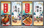 串串香