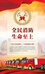 消防展架