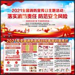 119全国消防日