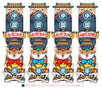 2022虎年吊旗