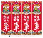 2022虎年吊旗