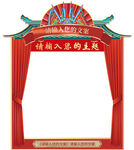 古风京剧中式舞台浮雕美陈