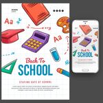 早教培训学校招生海报