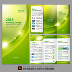 折页模板