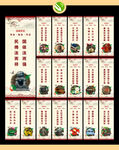 法治建设挂图