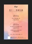 双11双十一皮肤管理美容院海报