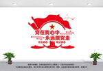 党建