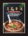 豆花牛肉