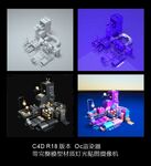 艺术流水线三维模型