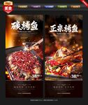 烤鱼
