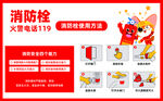 消防栓 灭火器