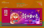 新年海报图片