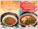 肉沫米线