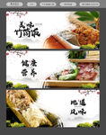 竹筒饭