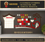 社区文化墙