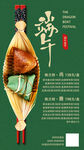 端午节粽子宣传推广海报