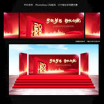 2022年会