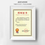 授权书