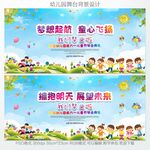 幼儿园毕业典礼舞台背景