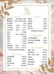 价目表