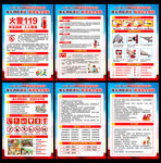 2021年全国消防日