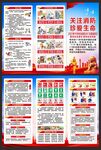 消防宣传月三折页