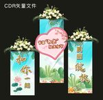 班主任节美陈