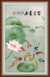 富贵有余