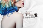 美发染发