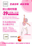 舞蹈培训班招生海报