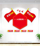入党誓词造型墙
