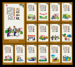 新农村建设