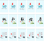 监狱文化  孝文化卷帘