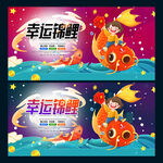 锦鲤