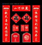 2022虎年春联
