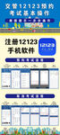 交管12123考试预约流程