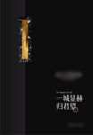 黑金 豪宅 地产 视觉主KV