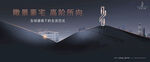 城市豪宅 高端 地产广告