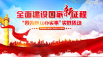 我为群众办实事