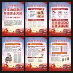 消防安全四个能力