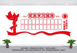 学习园地