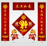 2022福字春联